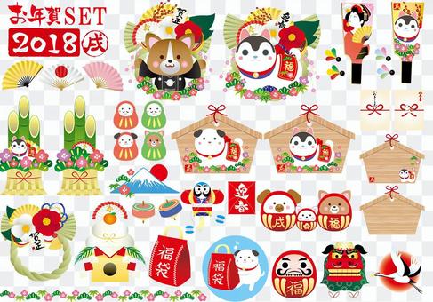 2018 New Year's New Year illustration set 2018 New Year's New Year illustration set