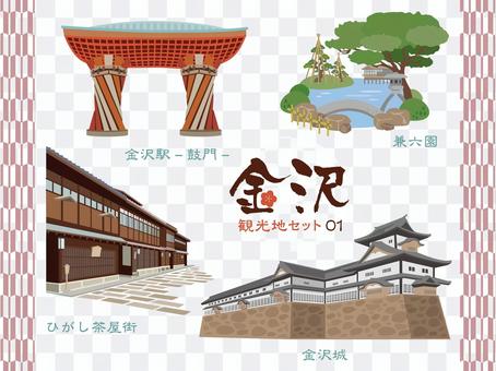 金沢01_兼六園_金沢駅_フリーイラスト 金沢01_兼六園_金沢駅_フリーイラスト