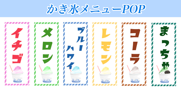 Shaved ice menu pop Shaved ice menu pop