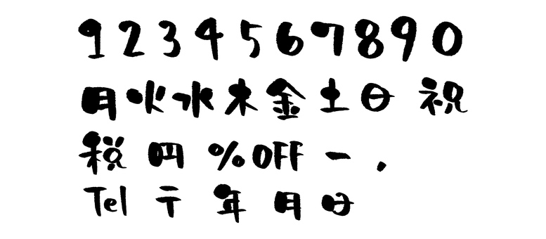 Number handwriting set Number handwriting set