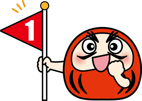 Daruma 1st place 02 Daruma 1st place 02