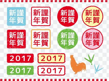 Happy New Year bamboo material collection of roots Year 2017 color Happy New Year bamboo material collection of roots Year 2017 color