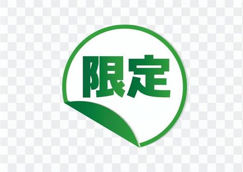 Limited Seal Limited Seal