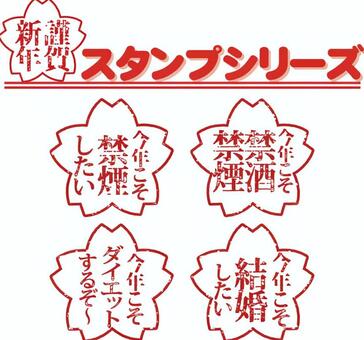 Happy New Year Stamp Logo New Year's card Happy New Year Stamp Logo New Year's card