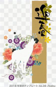 New Year's card template 2018_36 New Year's card template 2018_36