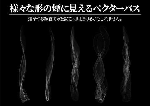 Vector path that looks like smoke Vector path that looks like smoke