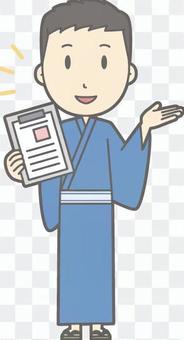 Yukata male - file - whole body Yukata male - file - whole body