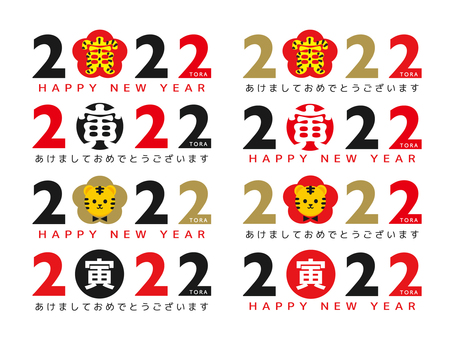 2022 Tiger year New Year's card year design 2022 Tiger year New Year's card year design