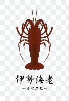 類似於小龍蝦 的免費插畫illustac