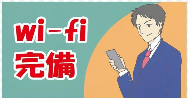 wifi complete banner wifi complete banner