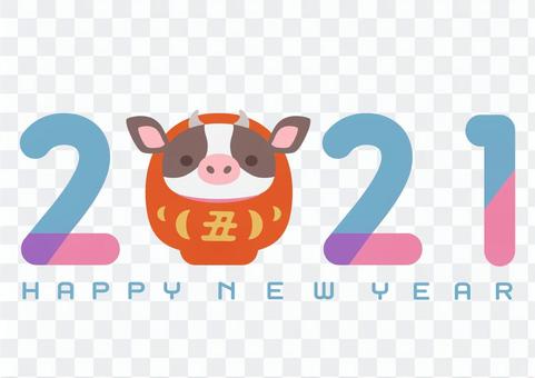 丑年年賀状イラスト素材2021年12 丑年年賀状イラスト素材2021年12