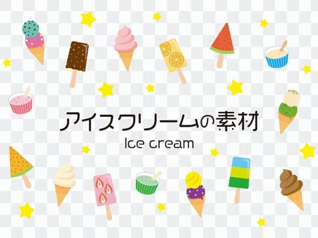 可愛いアイスクリームのイラスト素材 可愛いアイスクリームのイラスト素材