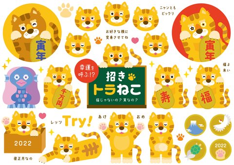Invited tabby cat Invited tabby cat