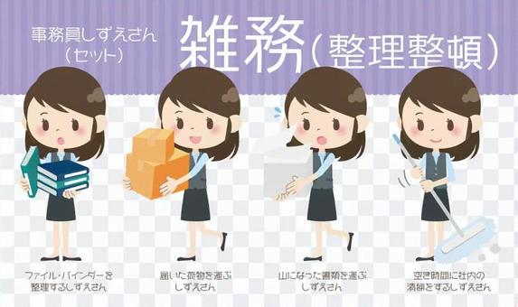 Clerk * Miscellaneous 【Set】 Clerk * Miscellaneous 【Set】