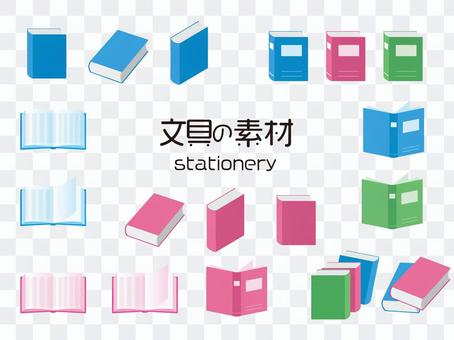 学校やビジネスで使える本のイラスト 学校やビジネスで使える本のイラスト