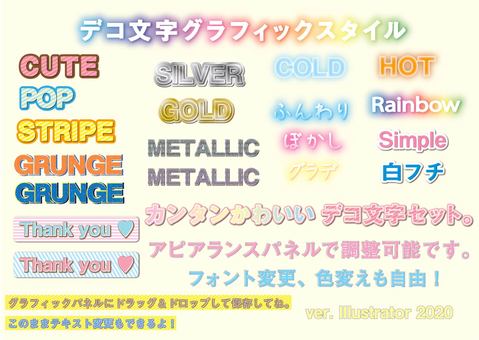 Deco character graphic style set Deco character graphic style set