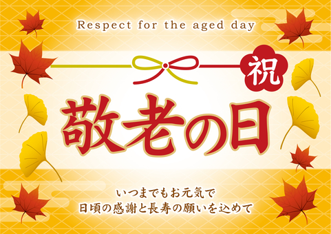 Respect for the Aged Day poster Respect for the Aged Day poster