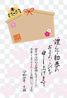 Tiger 07_16 (New Year's card, votive tablet frame, tiger) Tiger 07_16 (New Year's card, votive tablet frame, tiger)