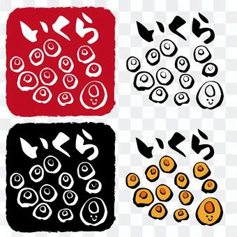 How many icons How many icons