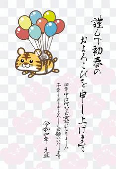 Tora 12_03 (New Year's card design, leap) Tora 12_03 (New Year's card design, leap)