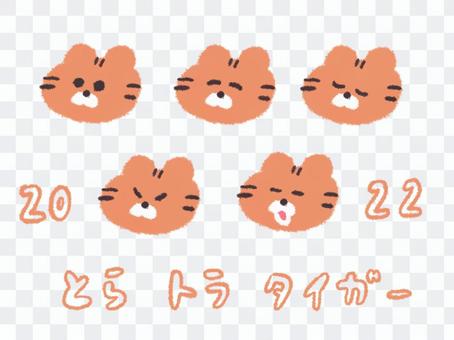 Tiger's loose face set Tiger's loose face set