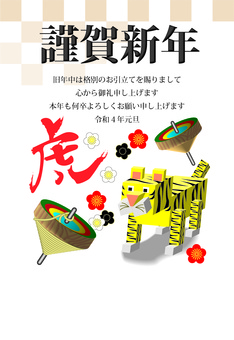 The Year of the Tiger The Year of the Tiger