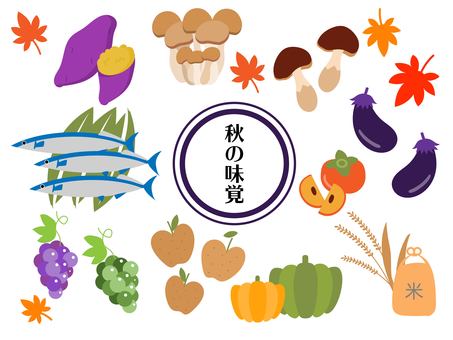 Autumn taste Autumn taste