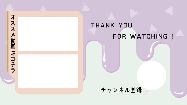 Video distribution end card material Video distribution end card material
