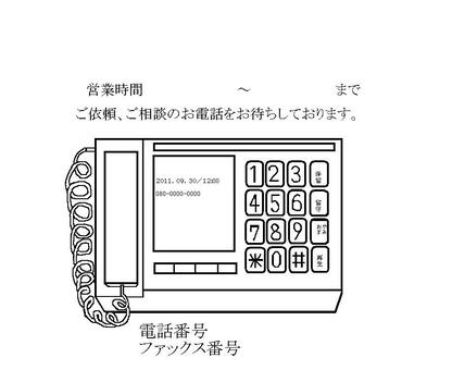 Office phone Office phone