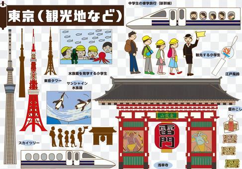 Tokyo (tourist area) Tokyo (tourist area)