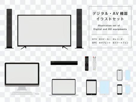 デジタル・AV機器イラストセット デジタル・AV機器イラストセット