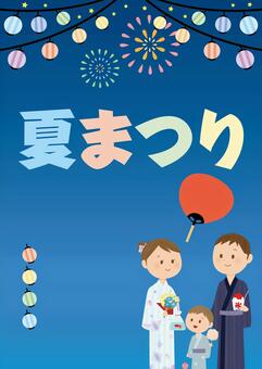 Summer Festival Poster Summer Festival Poster