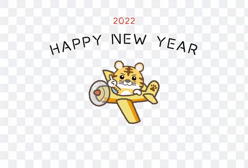 Tora 12_06 (New Year's card design / airplane) Tora 12_06 (New Year's card design / airplane)
