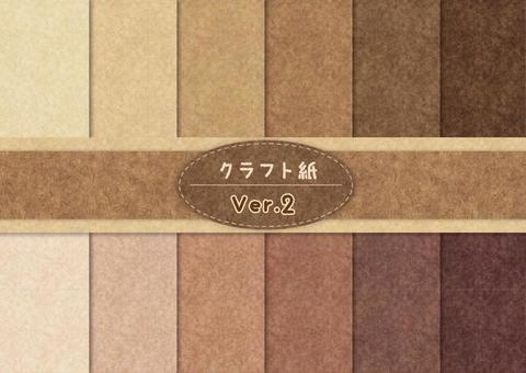 Kraft paper ver.2 Kraft paper ver.2