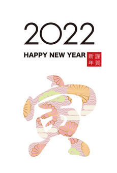 2022 Tiger Year New Year's card template 2022 Tiger Year New Year's card template