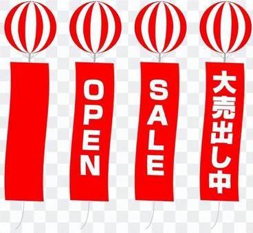 Advertising balloon (red ground) Advertising balloon (red ground)