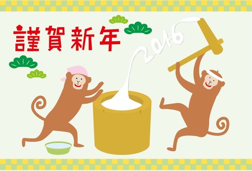 New year's greeting rice cake New year's greeting rice cake