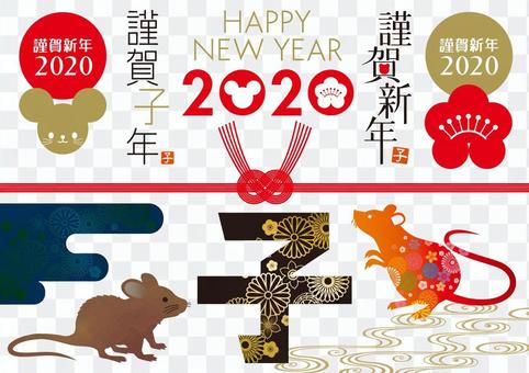 New Year's card material set New Year's card material set