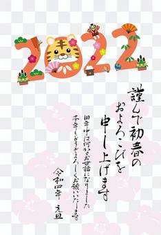 Tiger 01_31 (2021 New Year's card / flower) Tiger 01_31 (2021 New Year's card / flower)