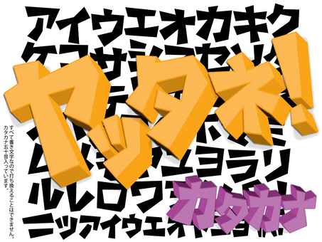 Three-dimensional writing character Katakana 01 Three-dimensional writing character Katakana 01