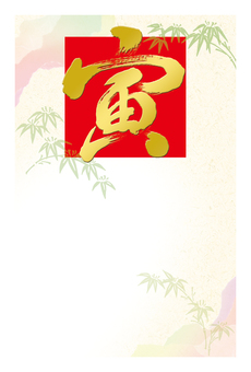 Zodiac character tiger New Year's card "tiger" and bamboo vector Zodiac character tiger New Year's card "tiger" and bamboo vector