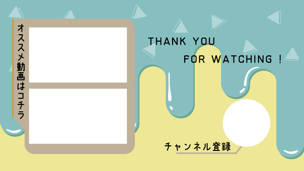 Video distribution end card material Video distribution end card material