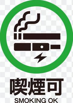 Smoking OK mark Smoking OK mark