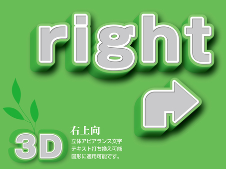 3D appearance characters_upper right 3D appearance characters_upper right