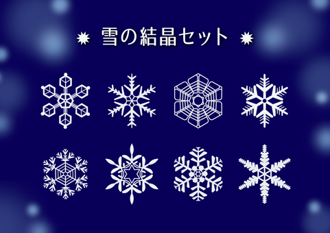 Snowflake set Snowflake set