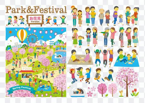 Park & Outdoor Event ~ Ohanami ver ~ Park & Outdoor Event ~ Ohanami ver ~