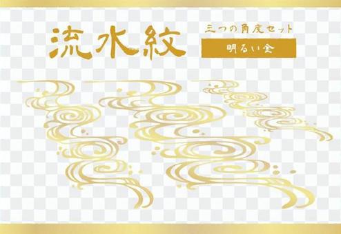 Running water pattern (gold · bright set) Running water pattern (gold · bright set)