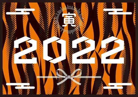 New Year's card 2022 001 New Year's card 2022 001