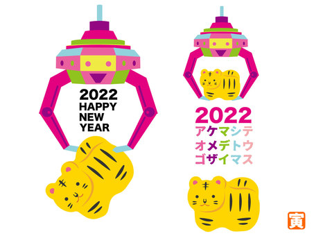 2022 New Year's card material Tiger year 2022 New Year's card material Tiger year