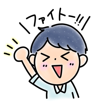 Fight male simple cheering illustration Fight male simple cheering illustration
